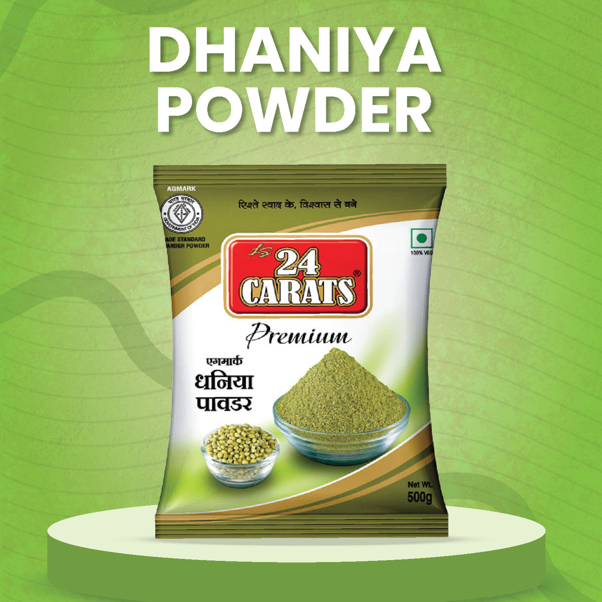 Dhaniya Powder – 24CaratSpices